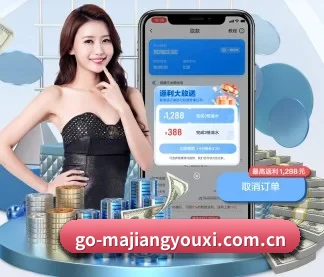 麻将游戏 APP